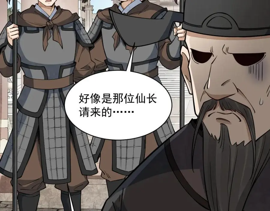 第275话81
