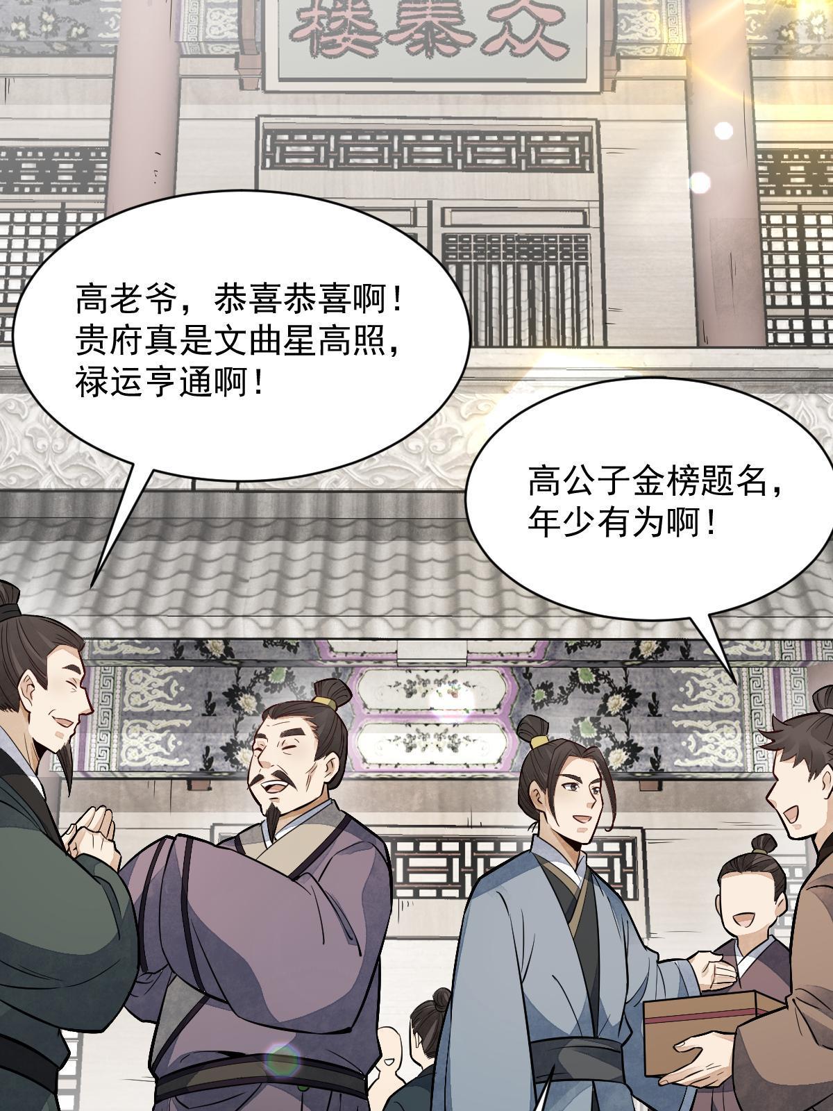 第141话33