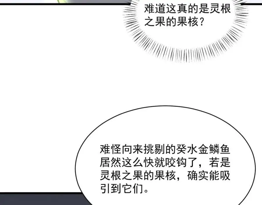 第264话119