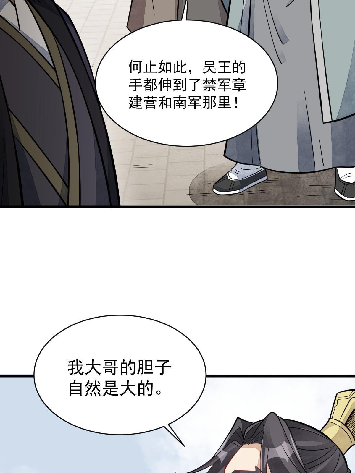 第149话44