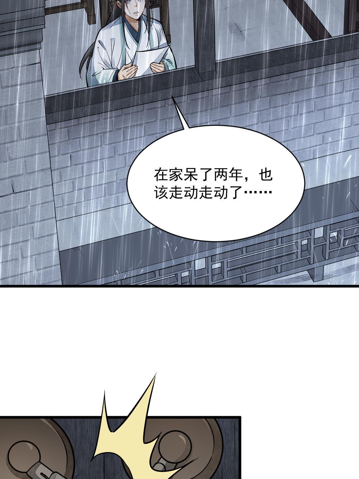 第141话29
