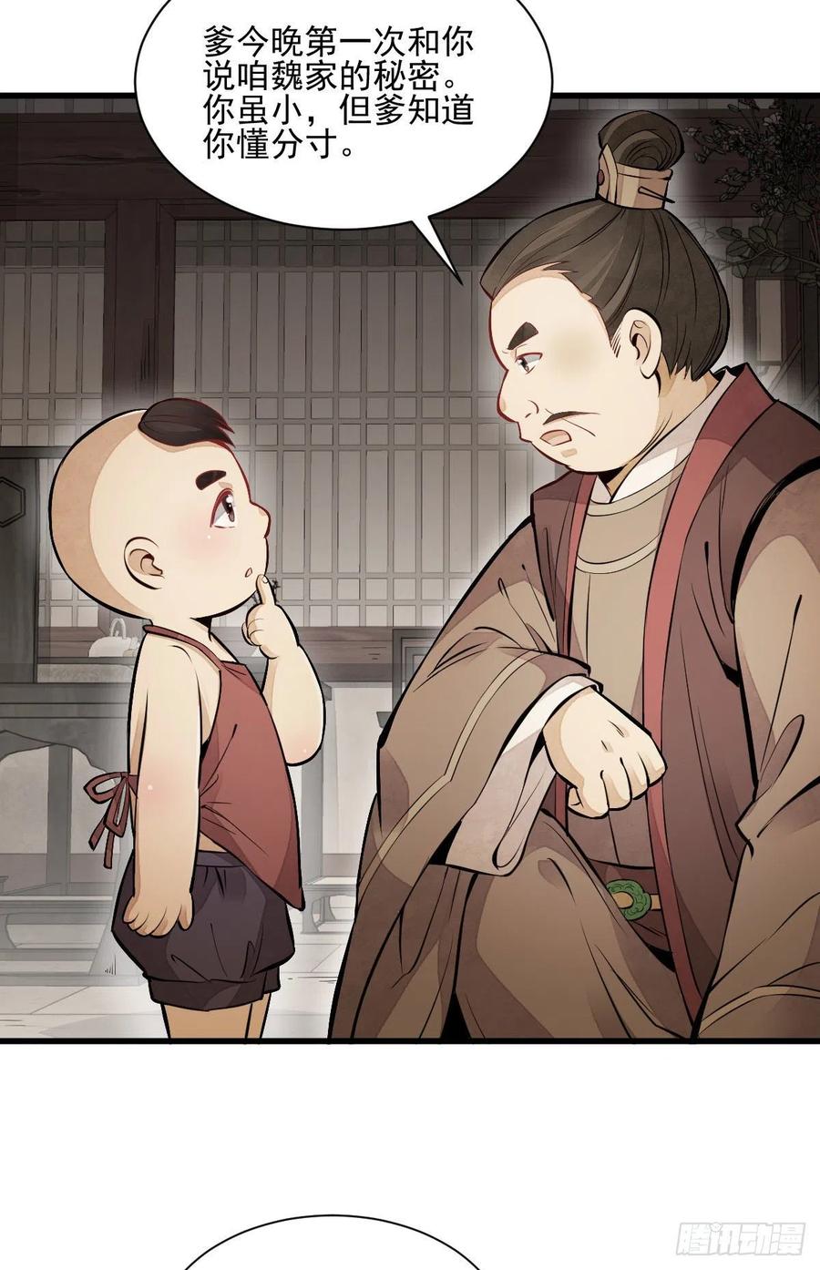 第106话29
