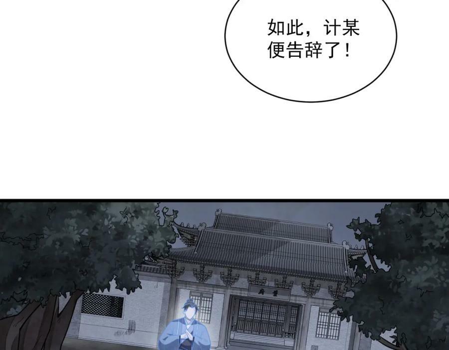 第207话41