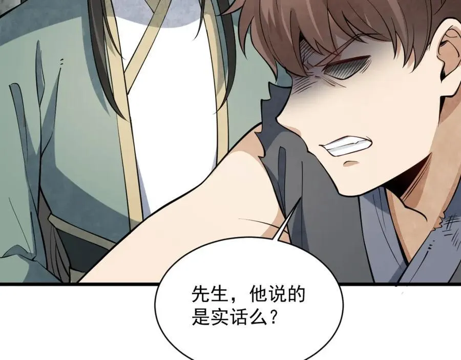 第298话74