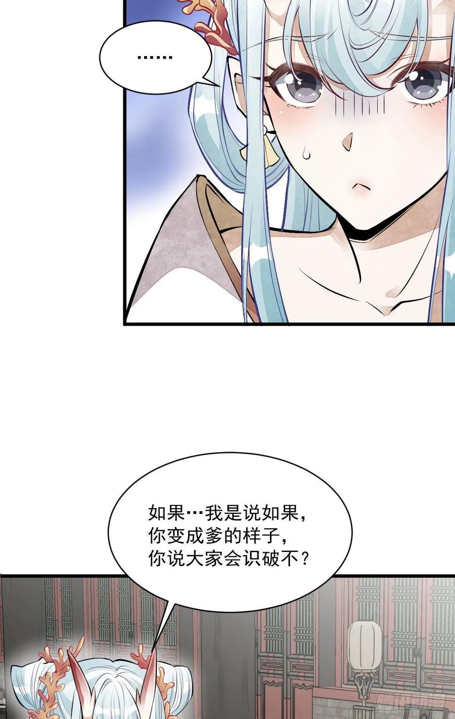 第75话37