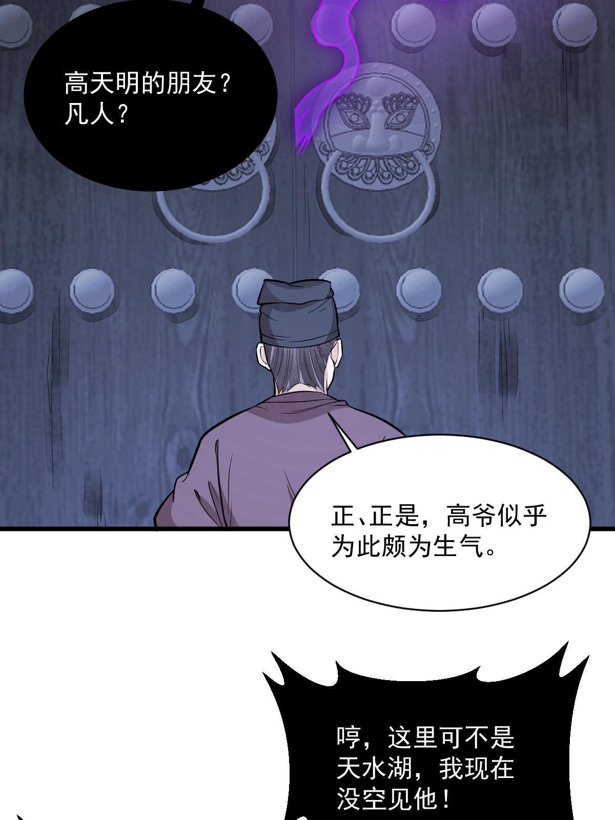 第171话16
