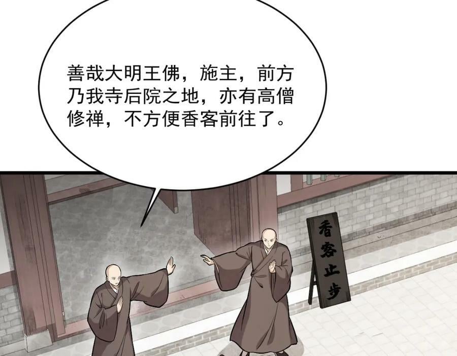 第215话129