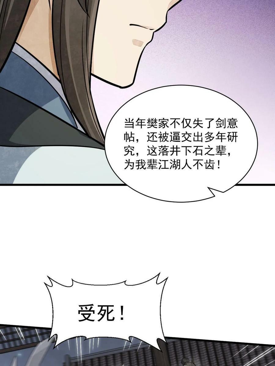 第196话19