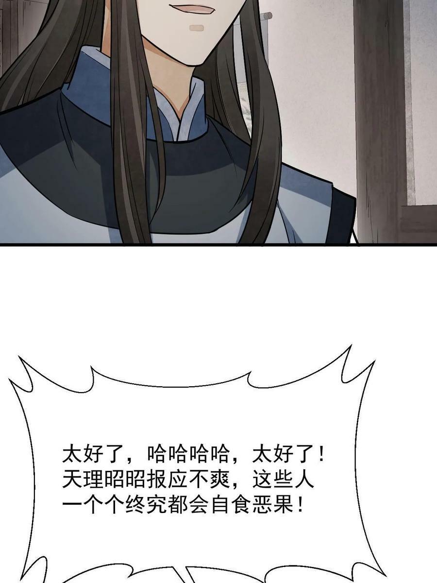 第198话34