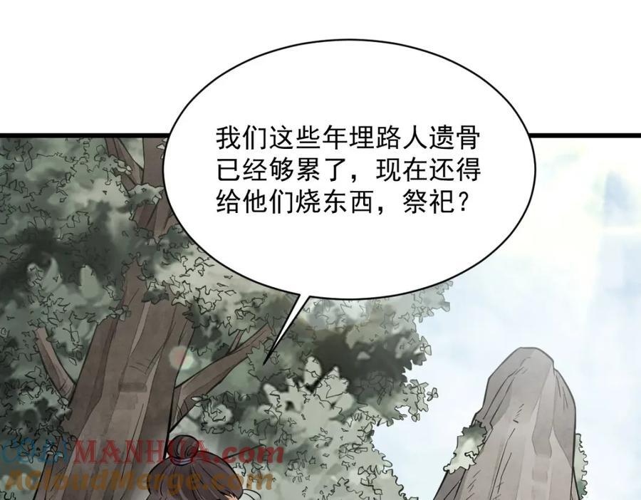 第247话80