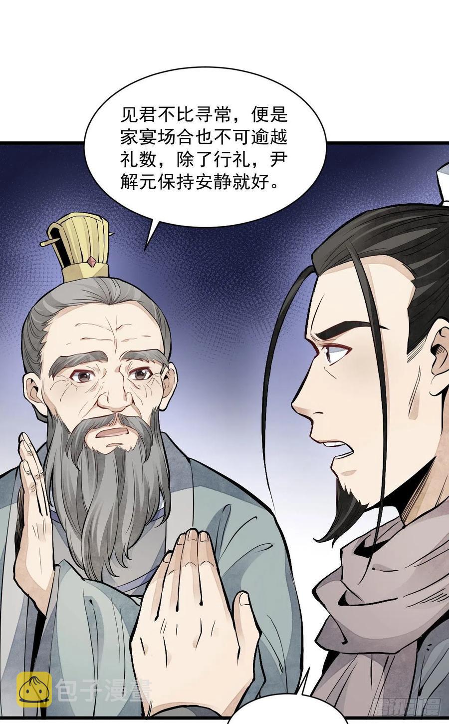 第93话20