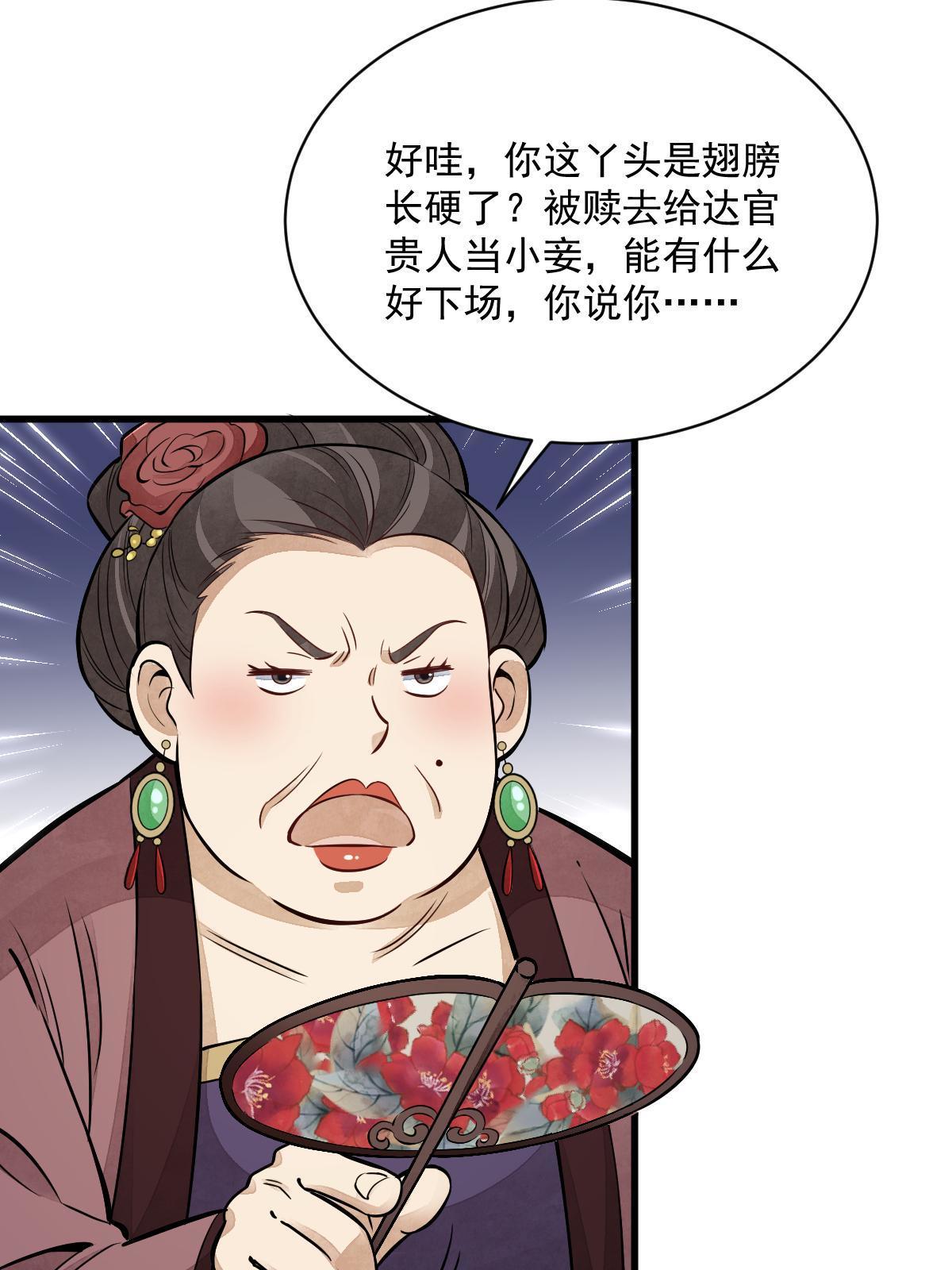 第145话56