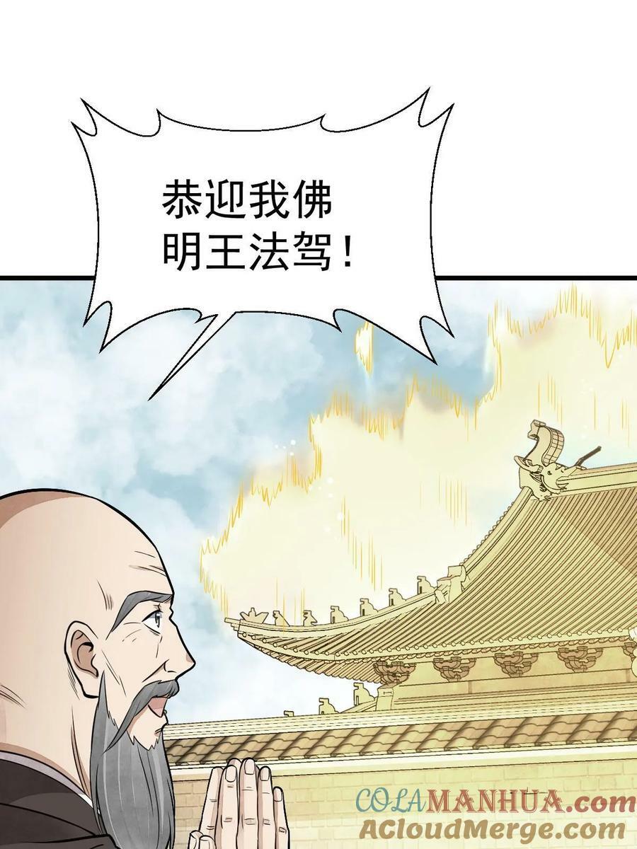 第202话48