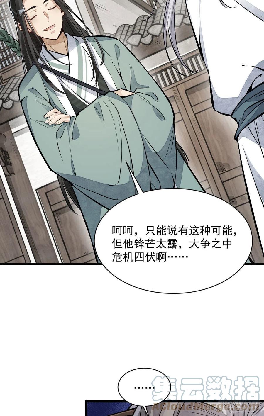 第92话24