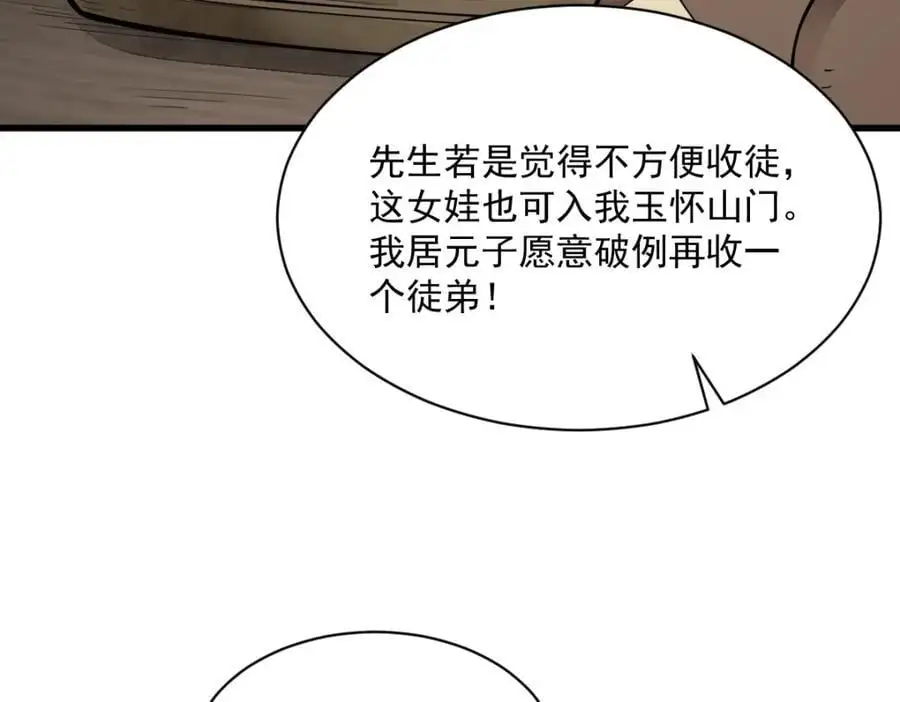 第255话35
