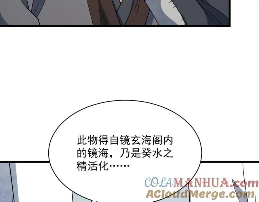 第280话68