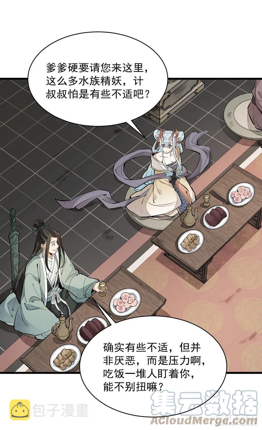 第77话33