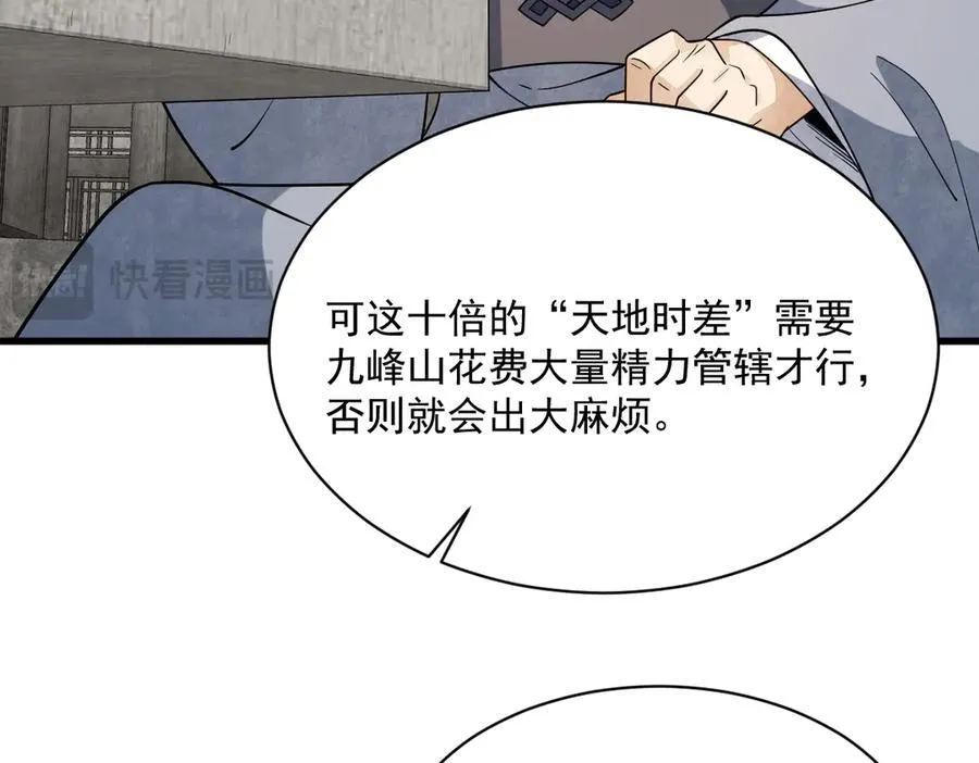 第301话45