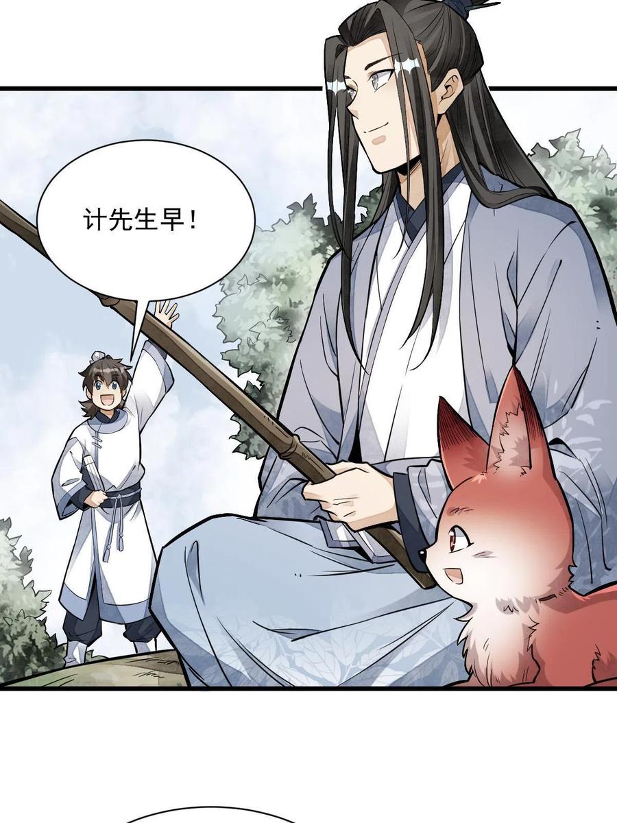 第120话29