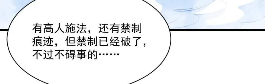第285话91