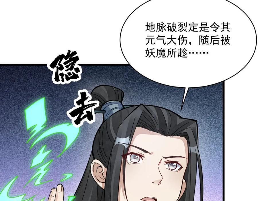 第246话6