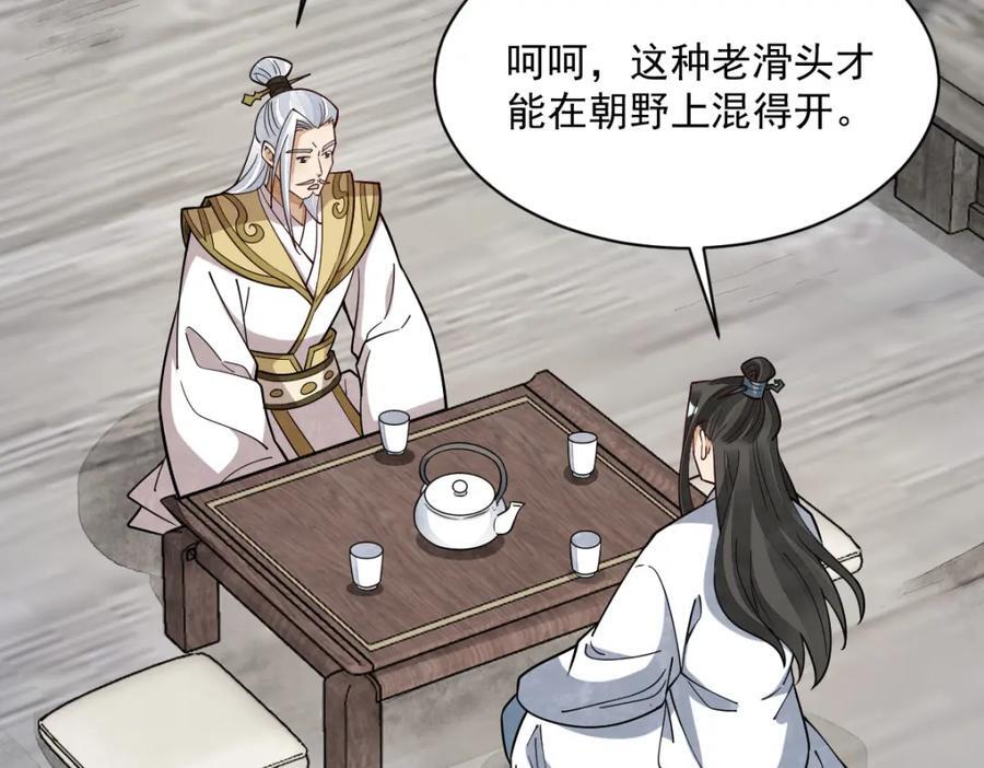 第242话125