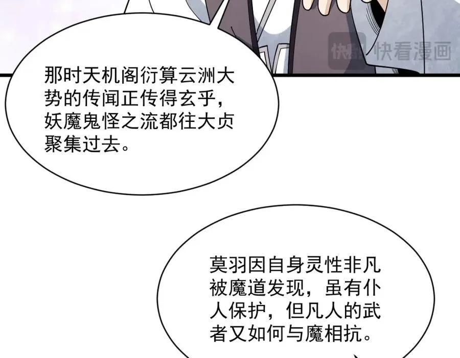 第287话74