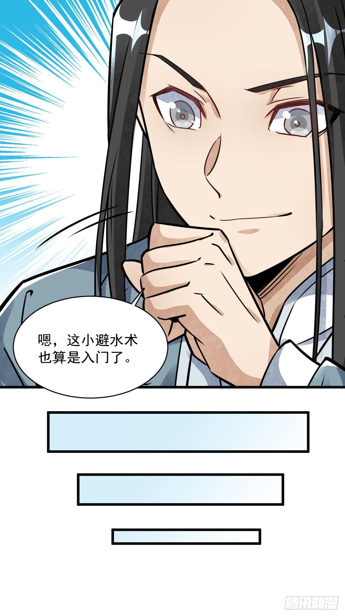 第18话24