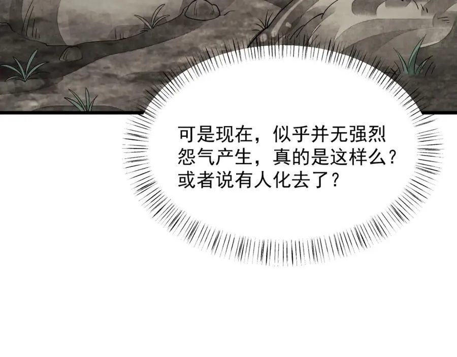 第297话79