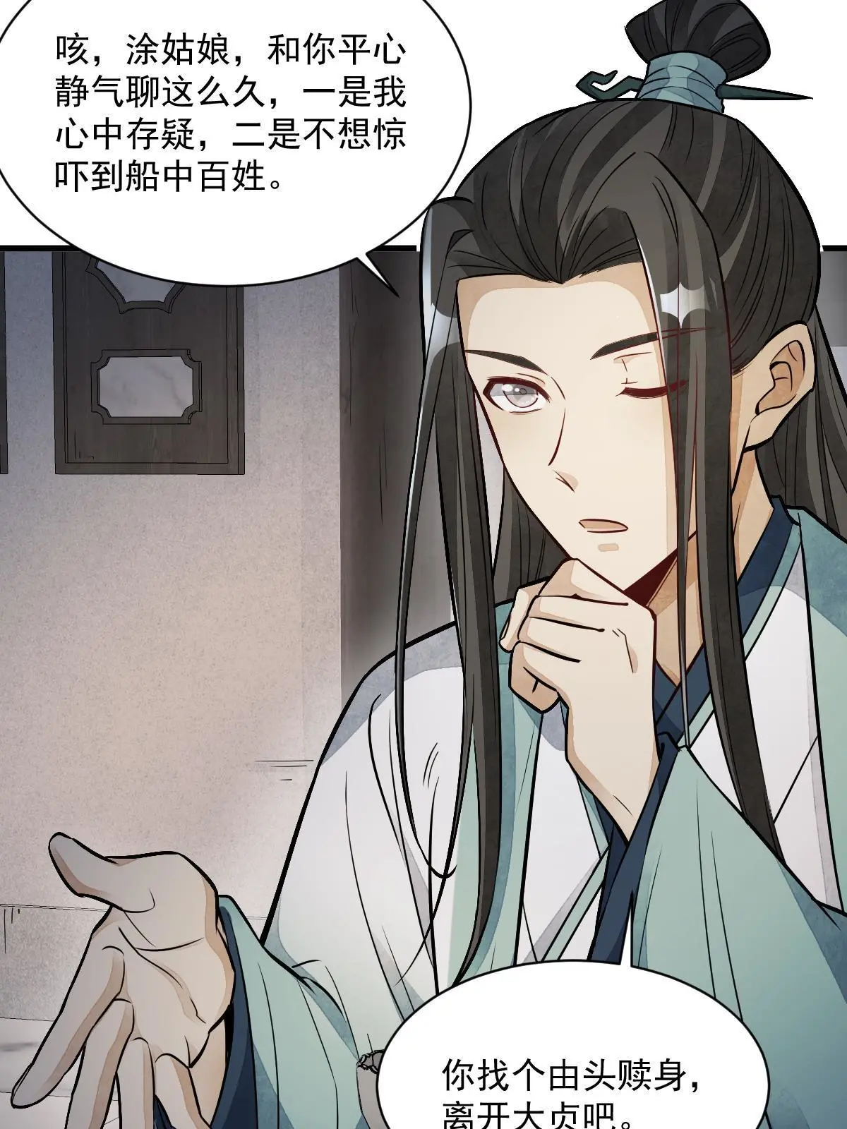 第145话5