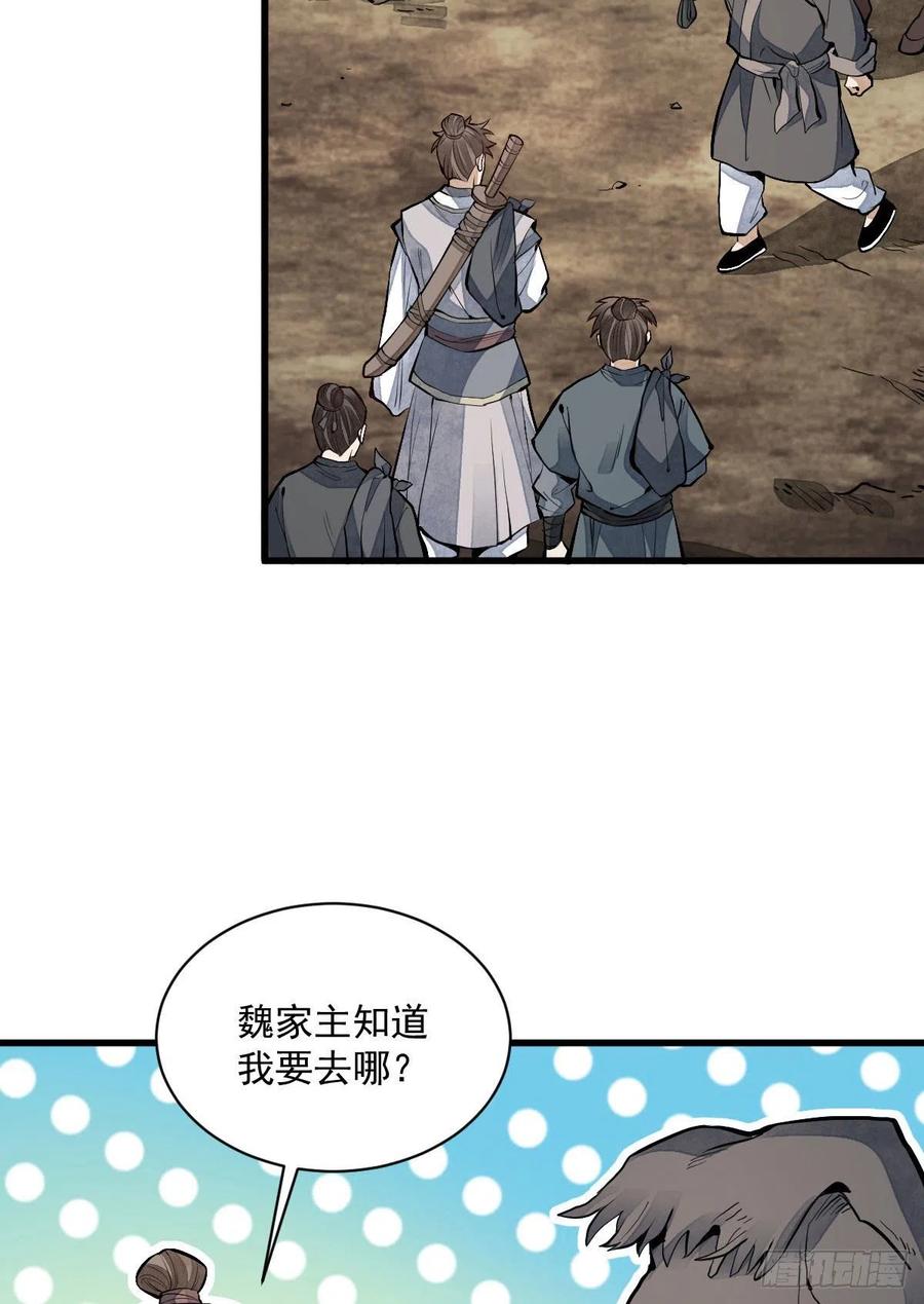 第89话38