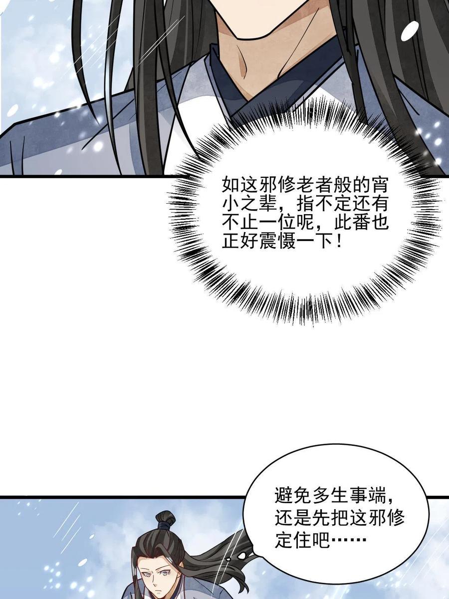 第125话5