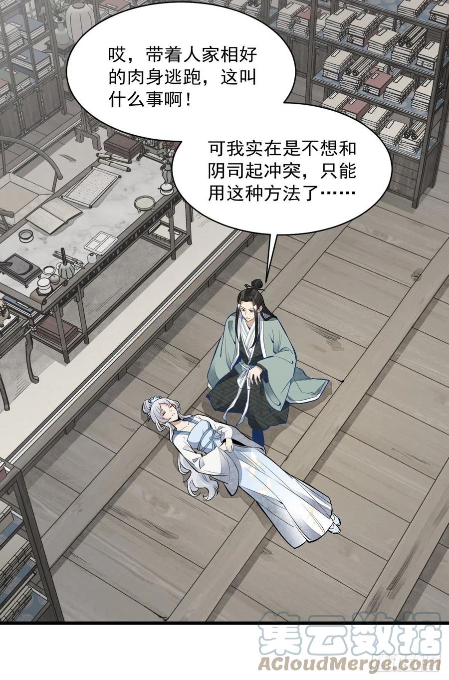 第84话30