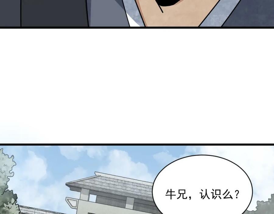 第207话90