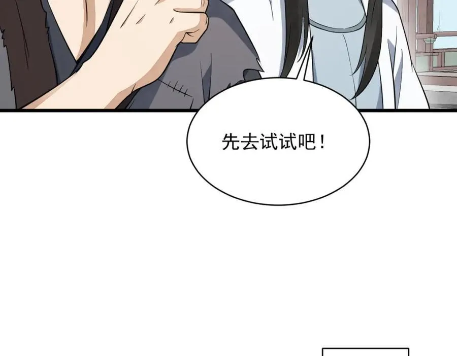 第284话39