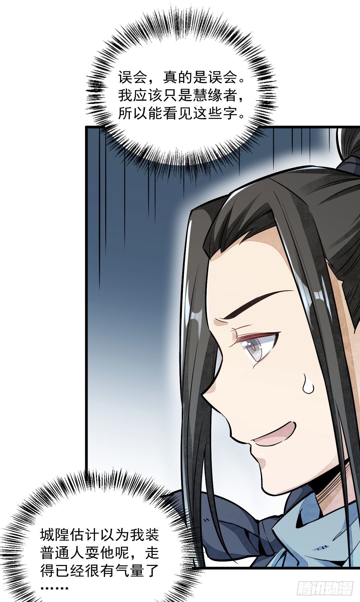 第33话36