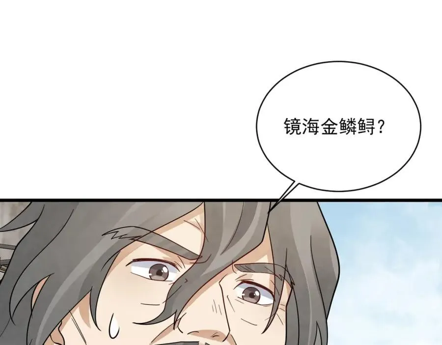 第280话71