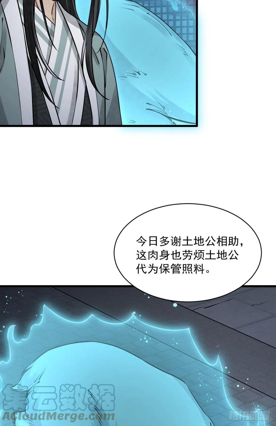 第87话3