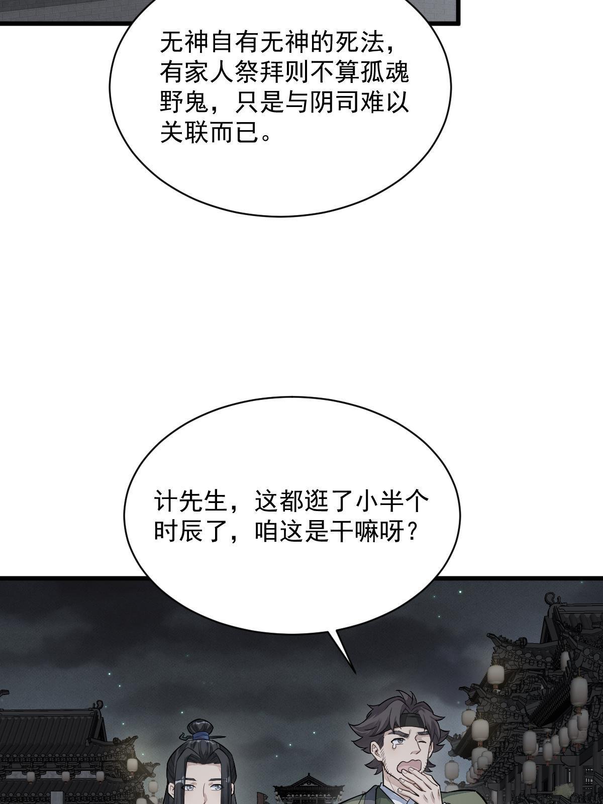 第175话55