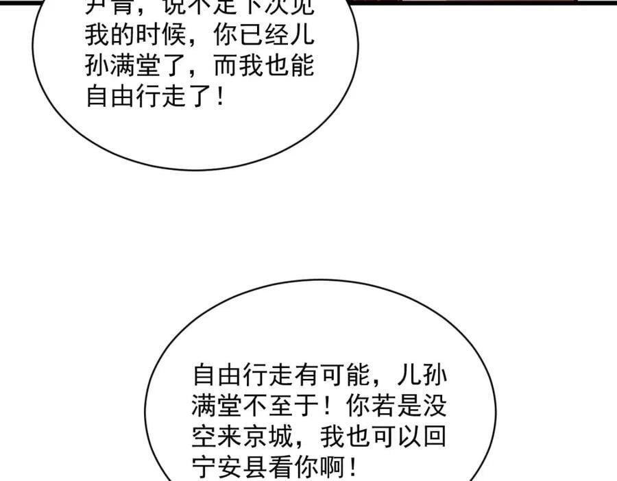 第238话99