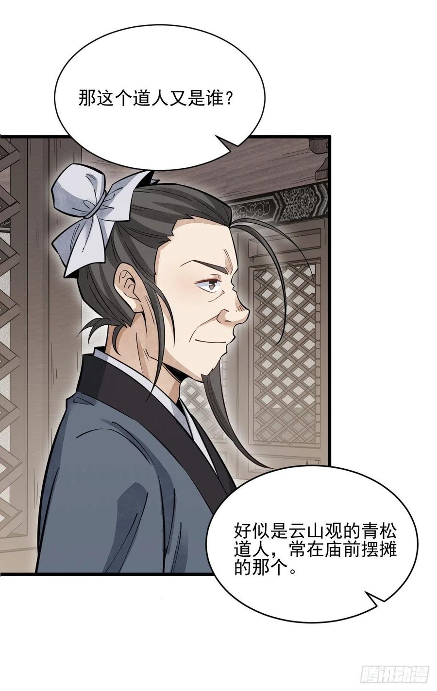 第102话38