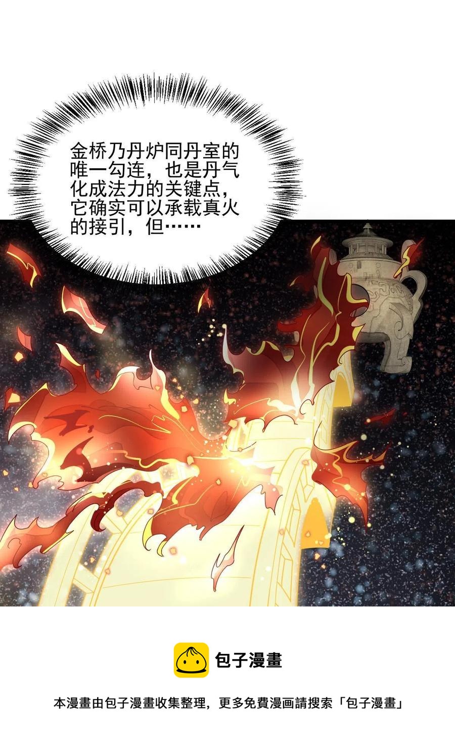 第121话20