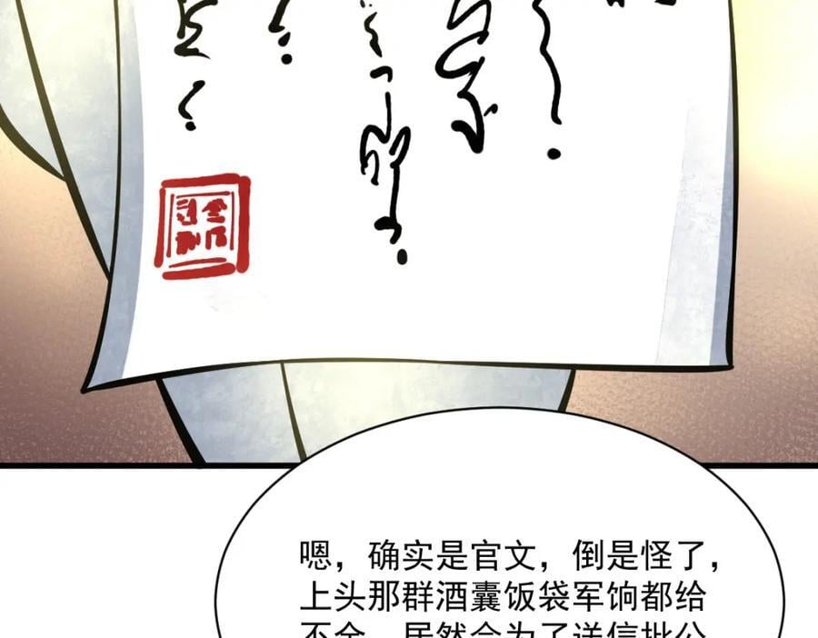 第250话75