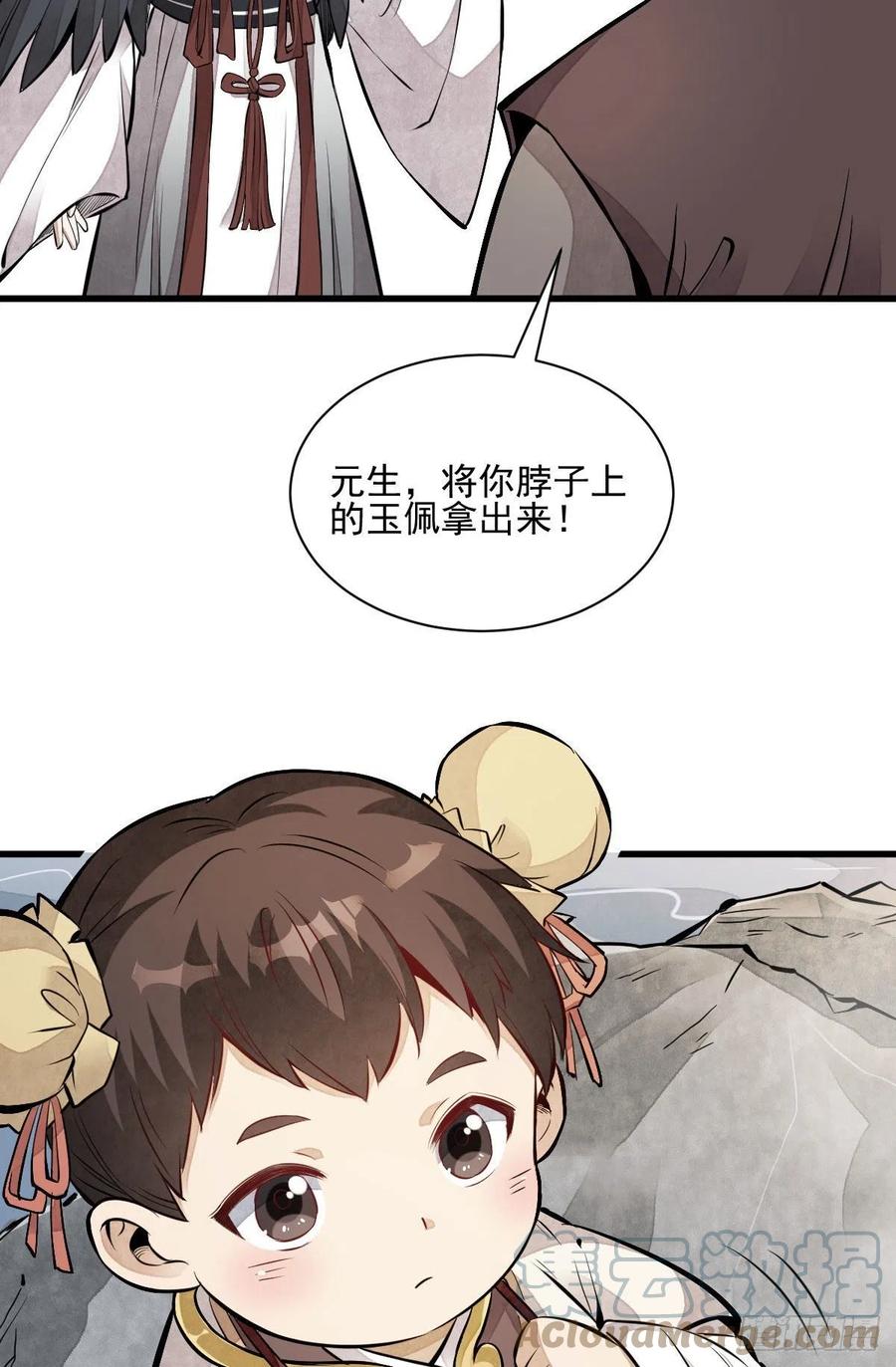 第110话15