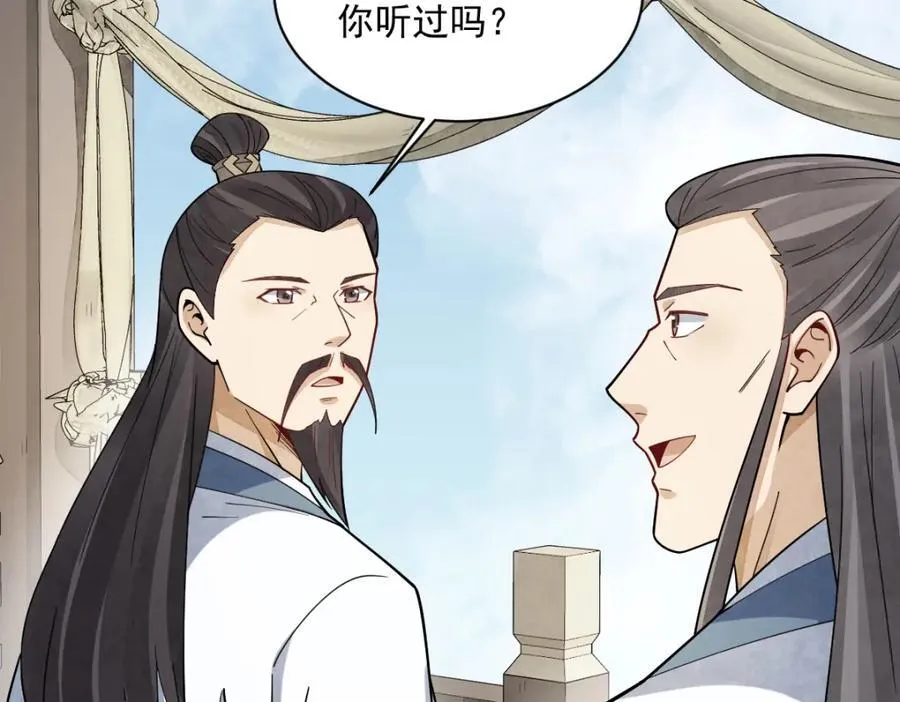 第287话86