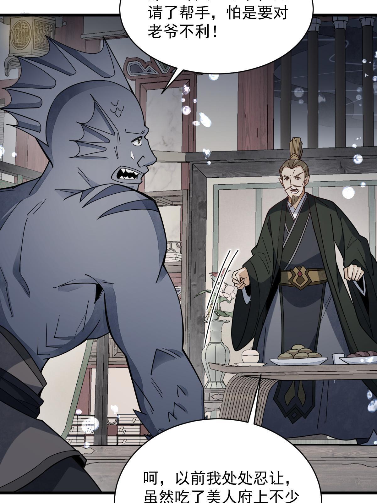 第188话40