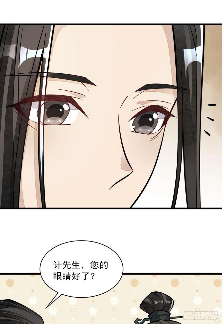 第81话41