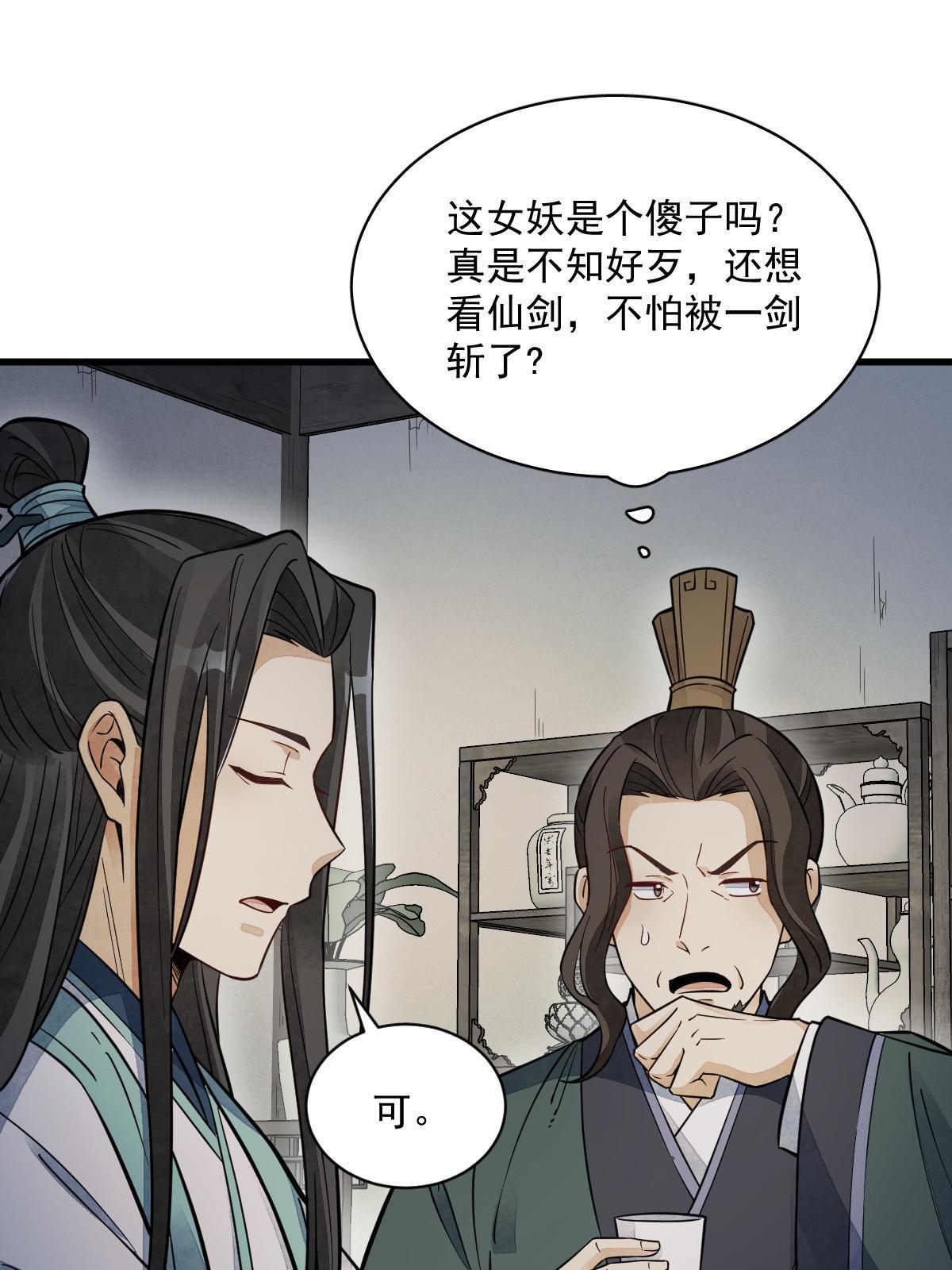 第144话47