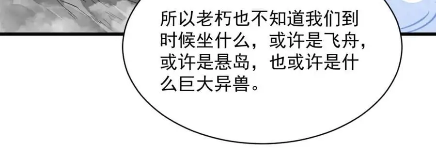 第255话109