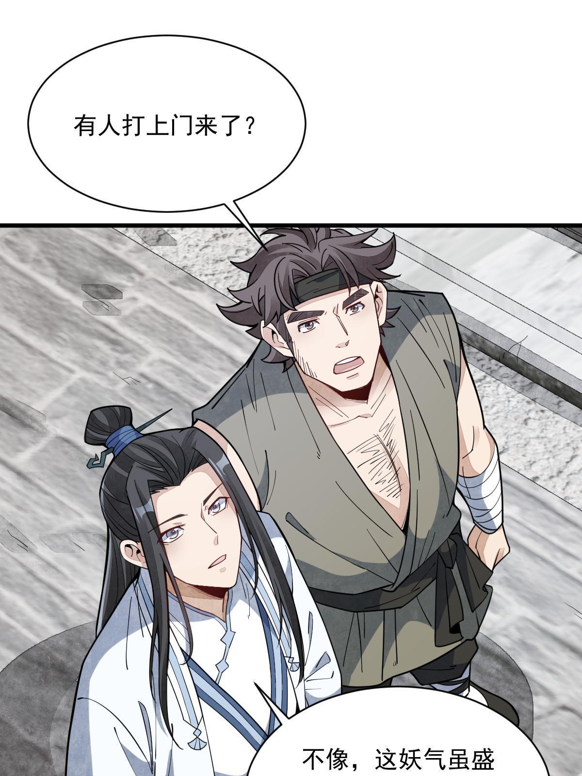 第170话26
